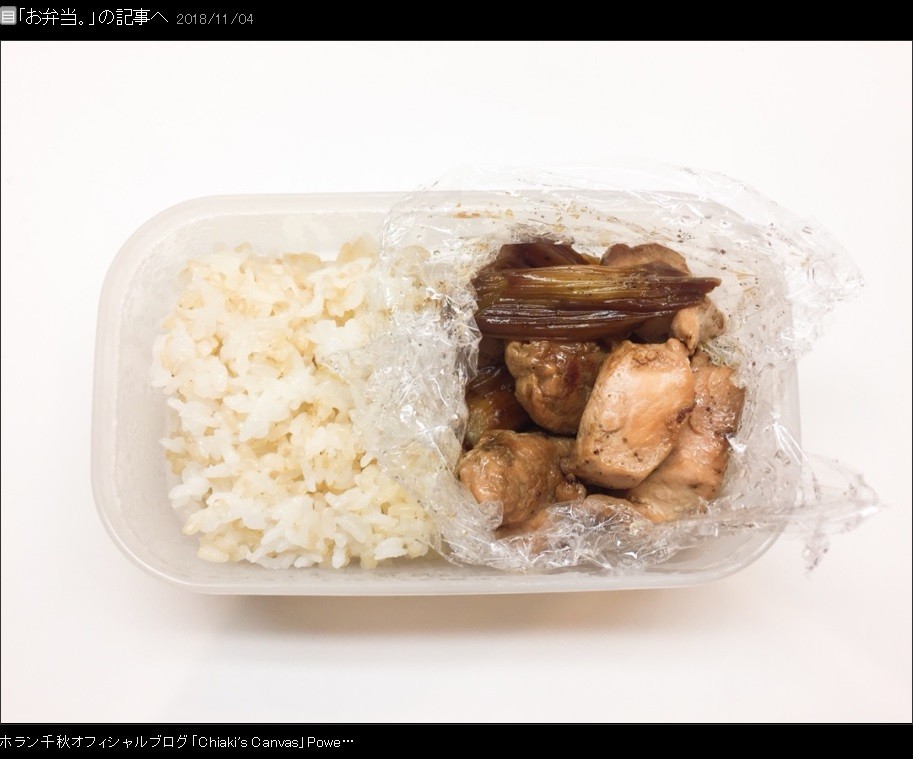 ホラン千秋さんが11月4日のブログで公開した手作り弁当写真の4枚目