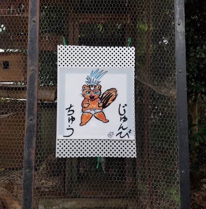 リスがパンツをはいているのは「動物の下腹部って複雑で、ちゃんと描けないなら隠してしまえと思った」（福田さん）（さとうてつやさん＠tesato_2351提供）