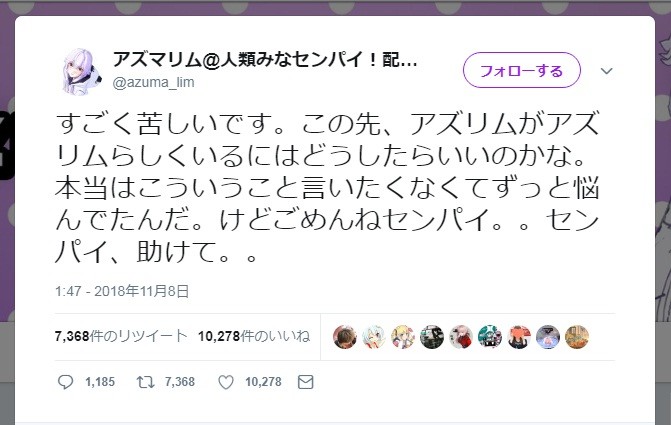 人気VTuber「望まないことを無理矢理押し付けられる」 →支援企業が謝罪「他組織への移動や転生は一切行われません」