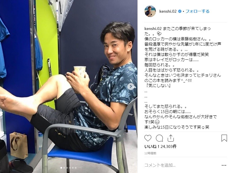 選手ロッカーの前でほほえむ斎藤佑樹投手（画像は杉谷拳士内野手のインスタグラムより）