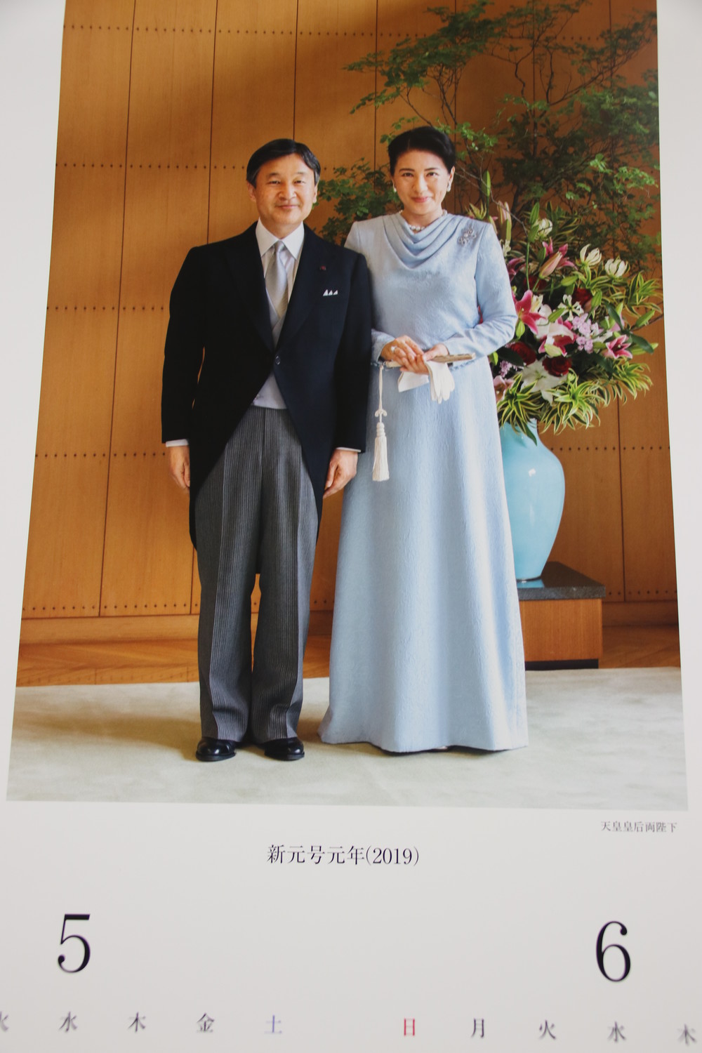 来年の「皇室ご一家カレンダー」は、どうなっている？ JCAST ニュース【全文表示】