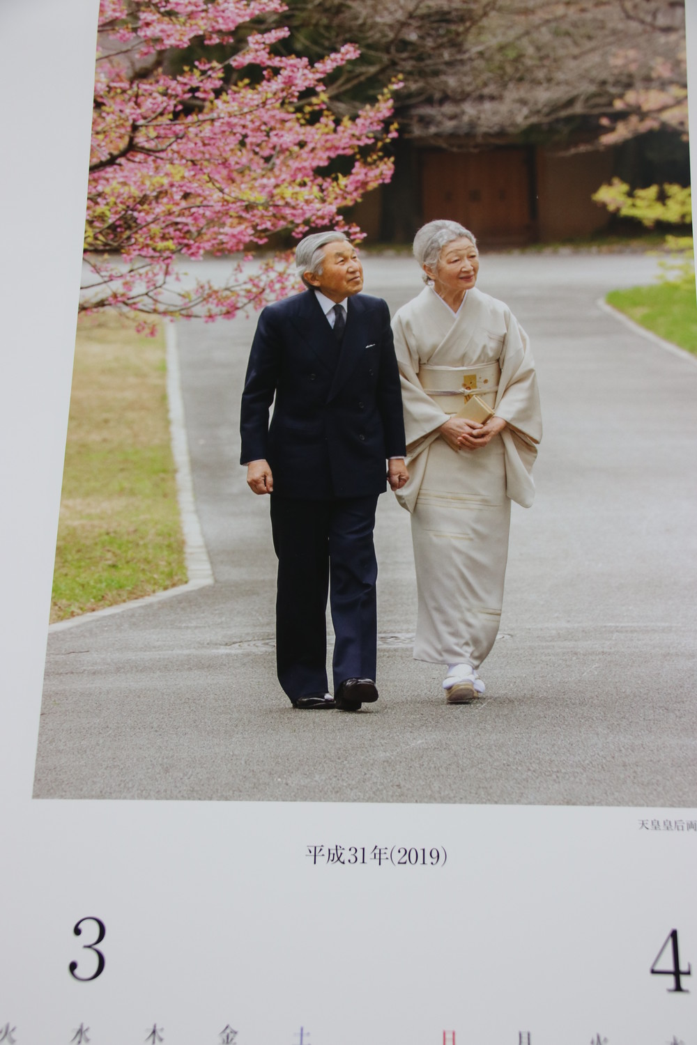３月、4月には、天皇皇后両陛下のお写真。仲睦まじく、皇居内をお散歩されている（菊葉文化協会カレンダーより）