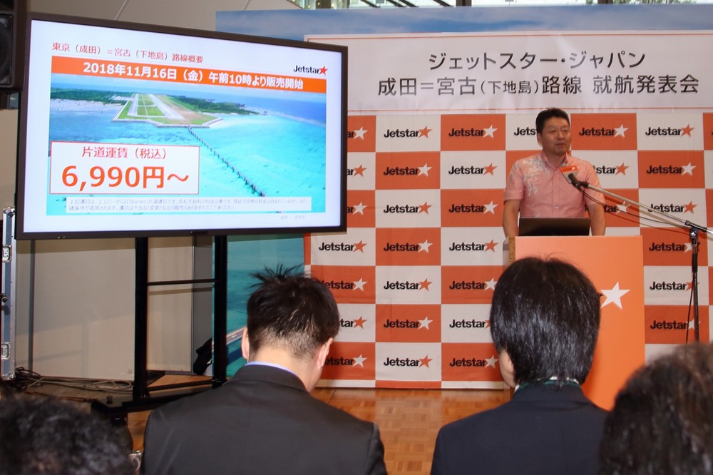 成田―宮古島、約7000円～で「価格破壊」進むか　「航空ファンの聖地」下地島空港にLCC就航へ