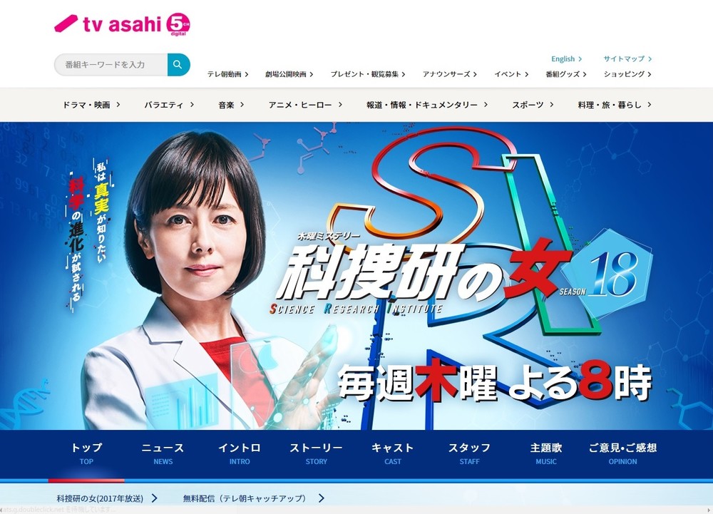 沢口靖子、まさかの「着ぐるみモデルウォーク」　科捜研の女でウサギに変身するも、凛々しすぎて...