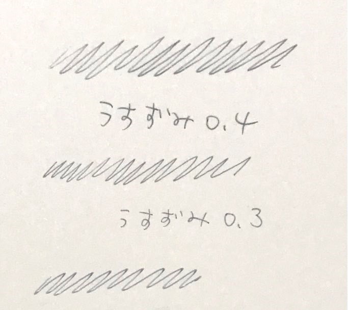 「ハイテックC うすずみ」と他のボールペンとの比較（画像提供：ねこねこbot（@tamachan2018）さん）