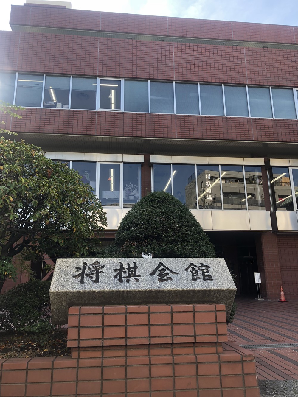 11月17日は将棋の日　羽生竜王の理恵夫人もPR