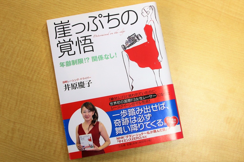 レースクイーンから日産取締役に　異色の経歴に「びっくりした」「撮影したなぁ！」