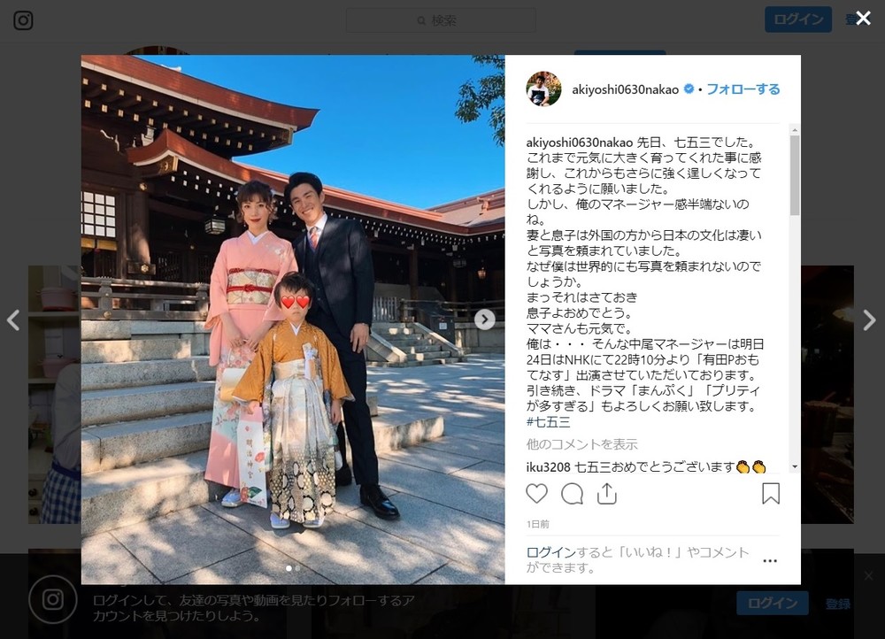 主役は息子と妻・仲里依紗！？　中尾明慶、息子の七五三写真に「俺のマネージャー感半端ないのね」