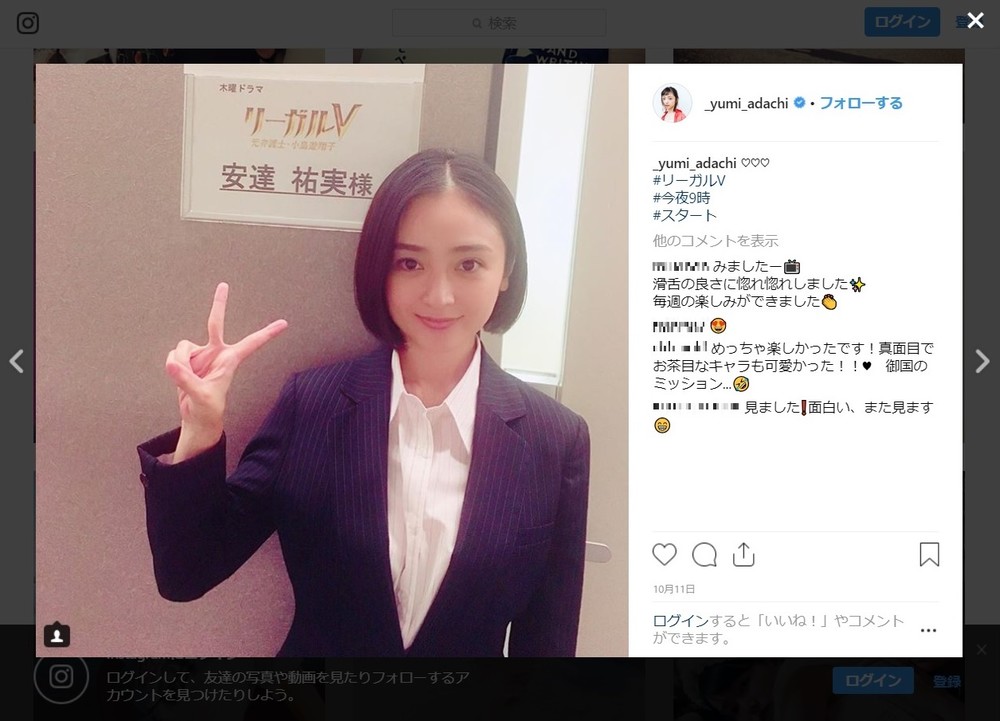 安達祐実さんのインスタグラムから