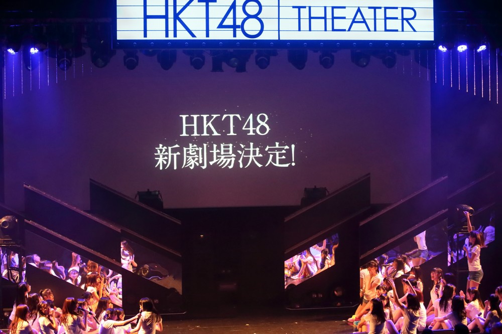 HKT48、「創業の地」に回帰へ　劇場移転に向け、「サバイバルゲーム」激化の予感