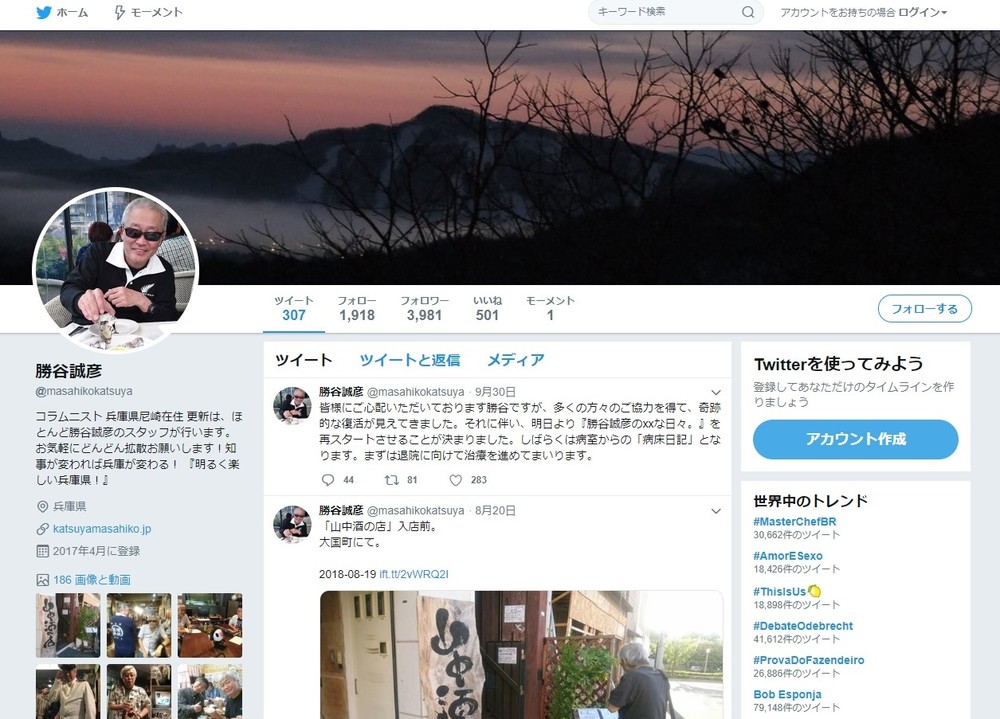 勝谷誠彦さん死去　「地獄からの生還」動画から1か月半