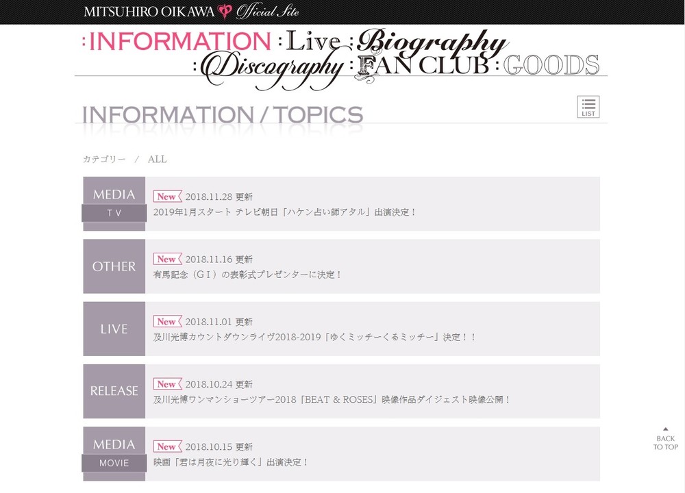 「素敵な夫婦だと思ってたのに！」　及川光博と檀れいの離婚にびっくり
