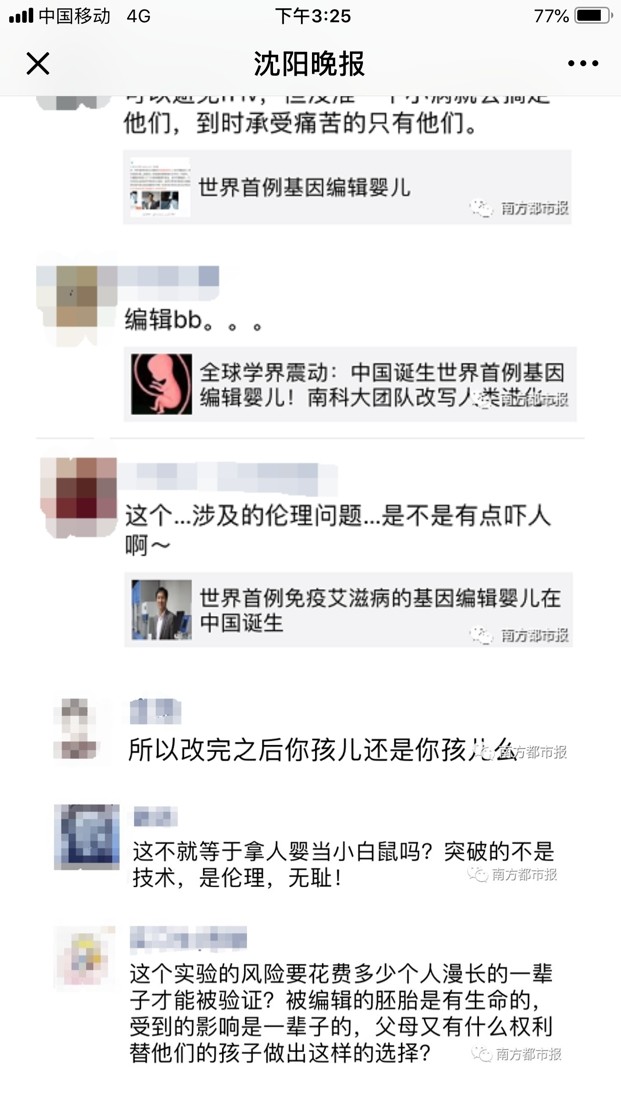 「エイズ免疫の赤ちゃん」が投じた波紋　「深圳だからこそ」、なのか？