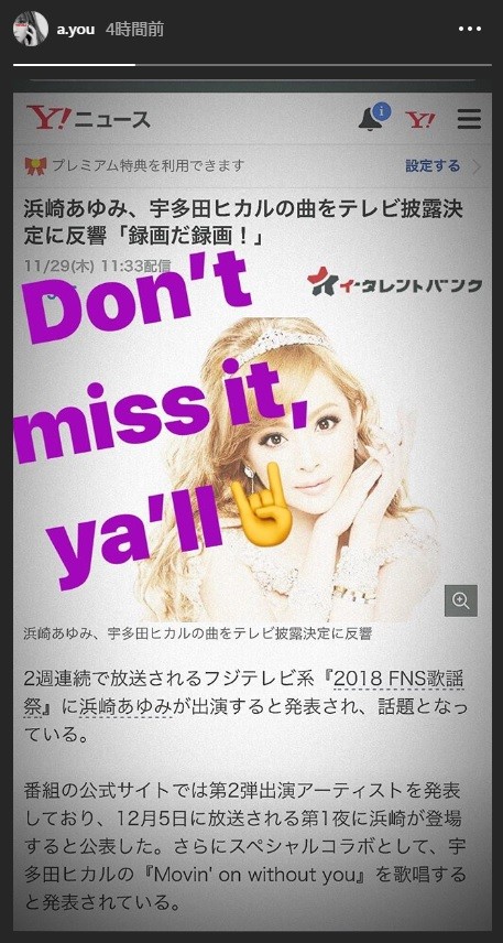 「見逃さないでね、みんな」とファンにメッセージ（画像は浜崎さんのインスタグラムより）