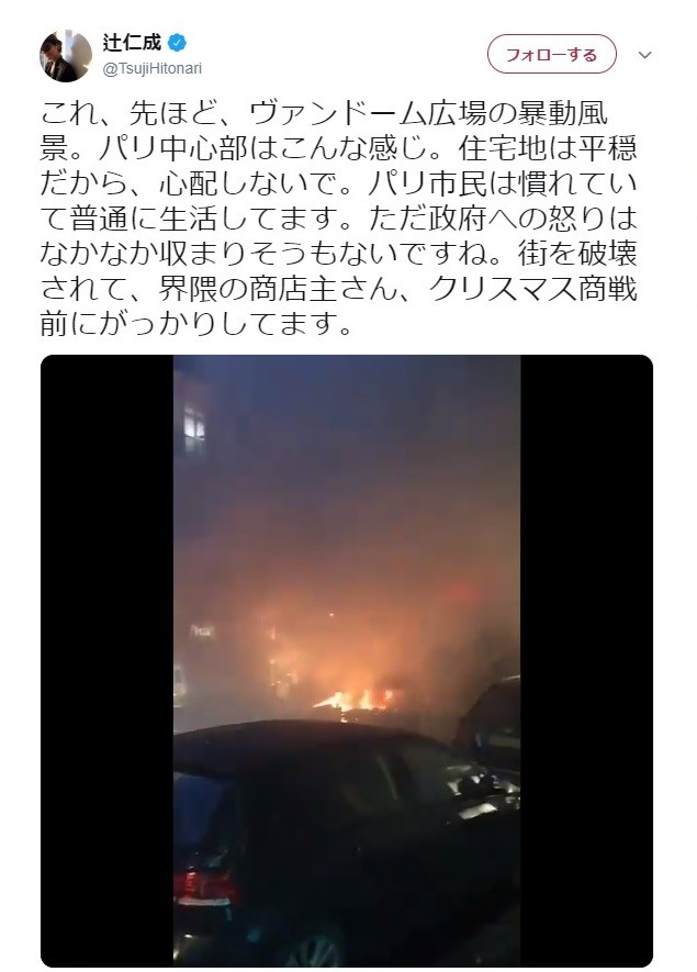 パリ在住の辻仁成、「暴動風景」を報告　「市民は慣れていて普通に生活してます」