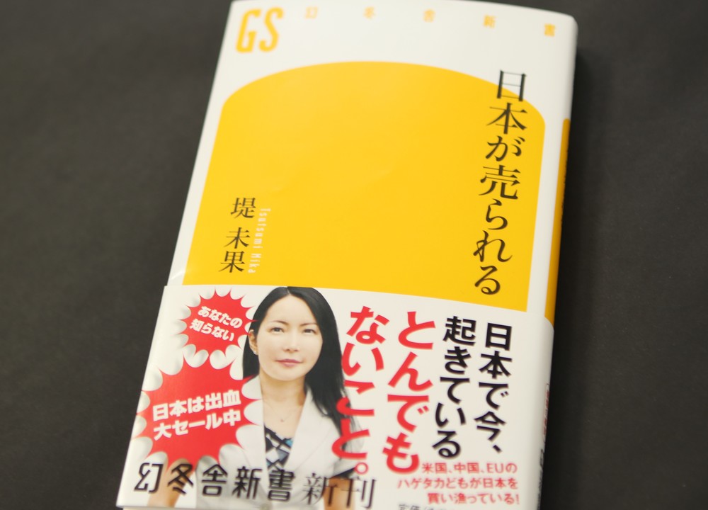 『日本が売られる』はベストセラーに　水道法改正めぐり「警告本」相次ぎ出版