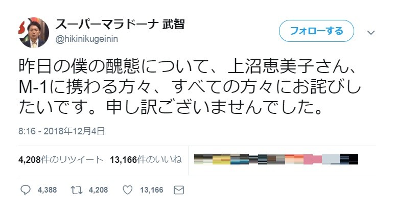 上沼騒動のスーマラに「降板」の噂　関西テレビに取材し得た回答