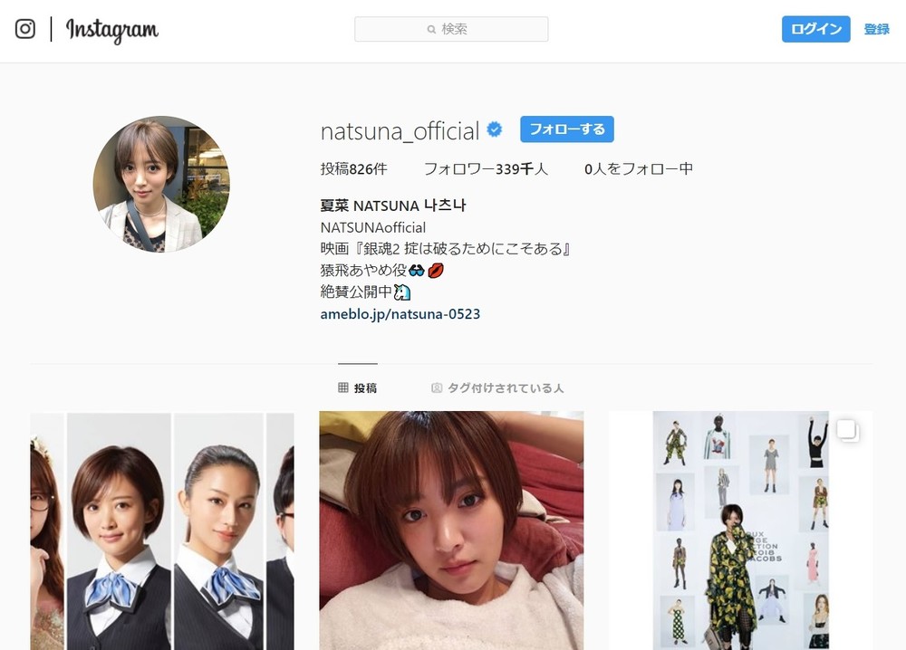 「夏菜でブスなら私はどうなるの？」　主演ドラマのタイトルが物議