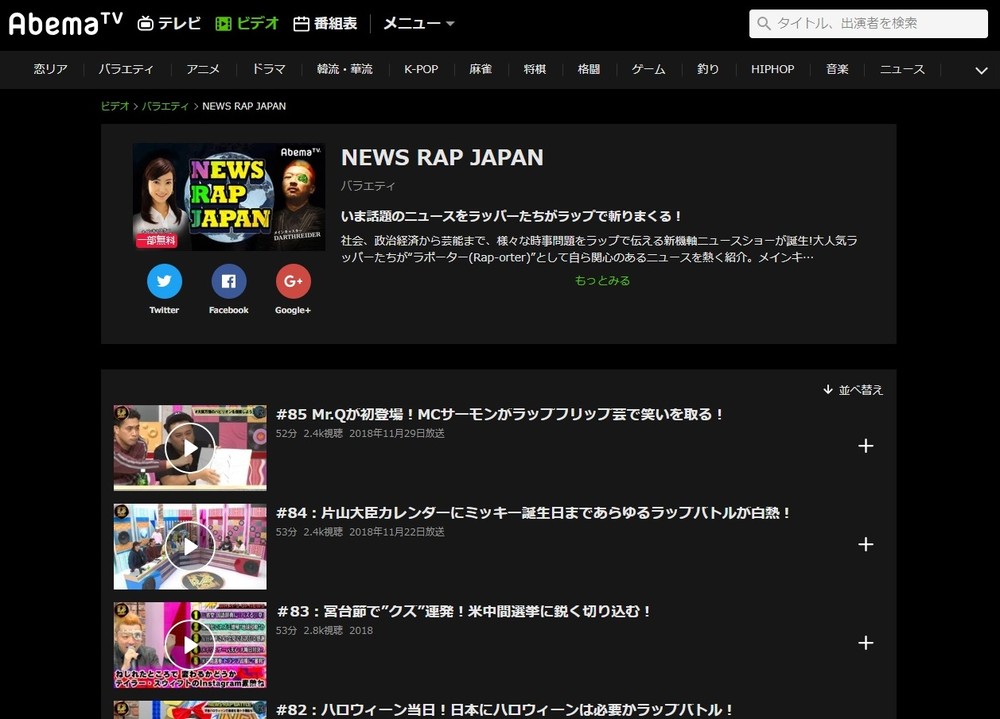 渦中のとろサーモン久保田、ラップ披露で話題に　「自分達とは違う勇気ある者を潰しに来る」