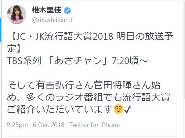 椎木さんの最新投稿