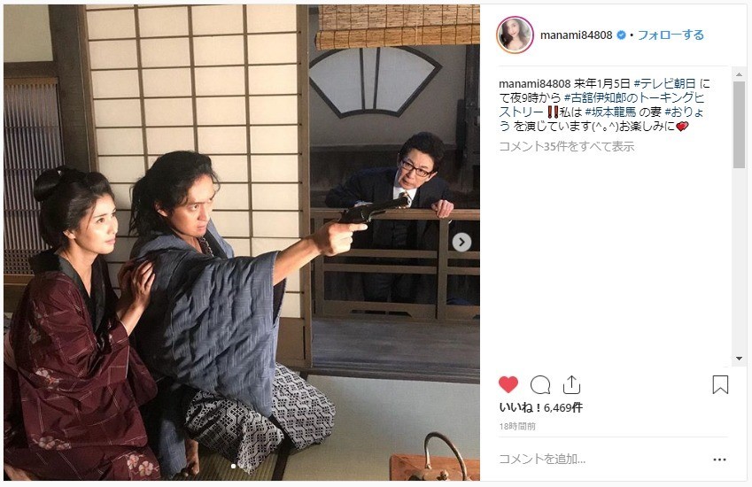 インスタグラムより、おりょうに扮する橋本さん
