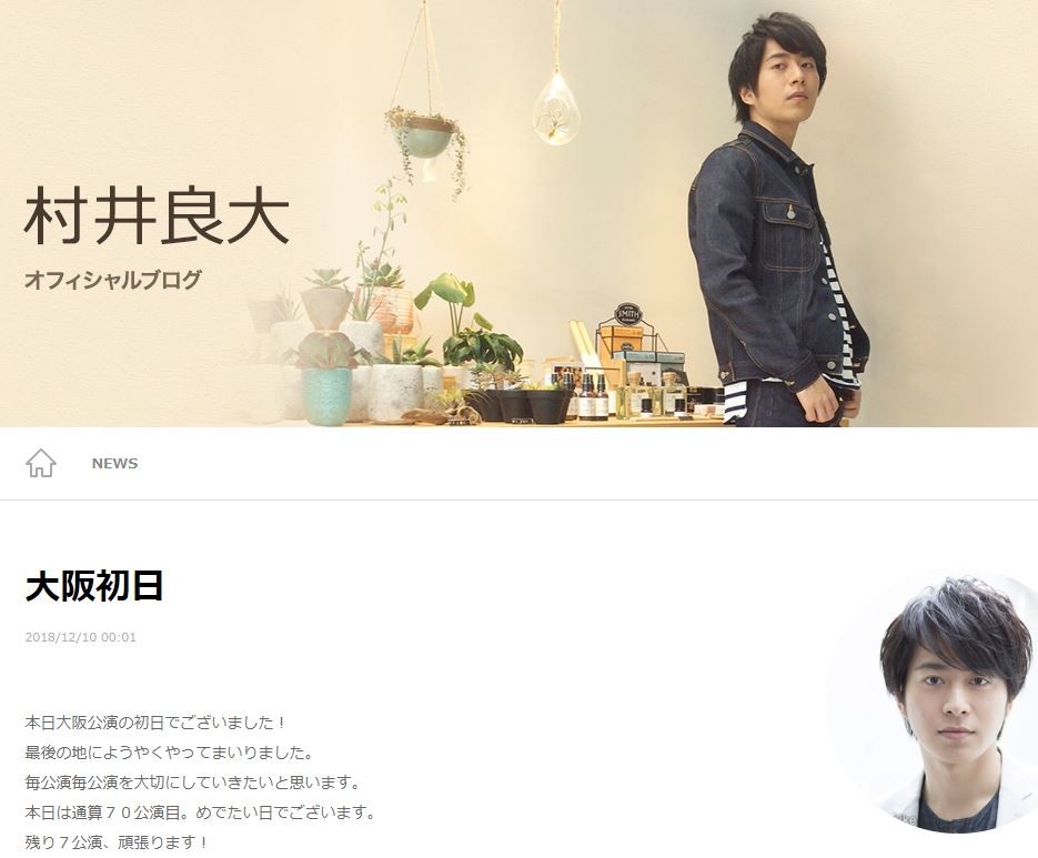 写真は村井さん