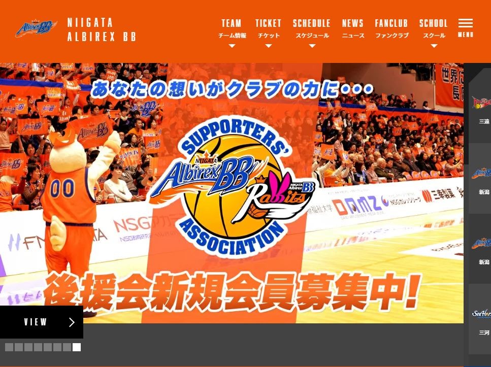 バスケ買春選手の復帰へ「署名活動」　批判殺到もクラブ「真正面から受け止める」