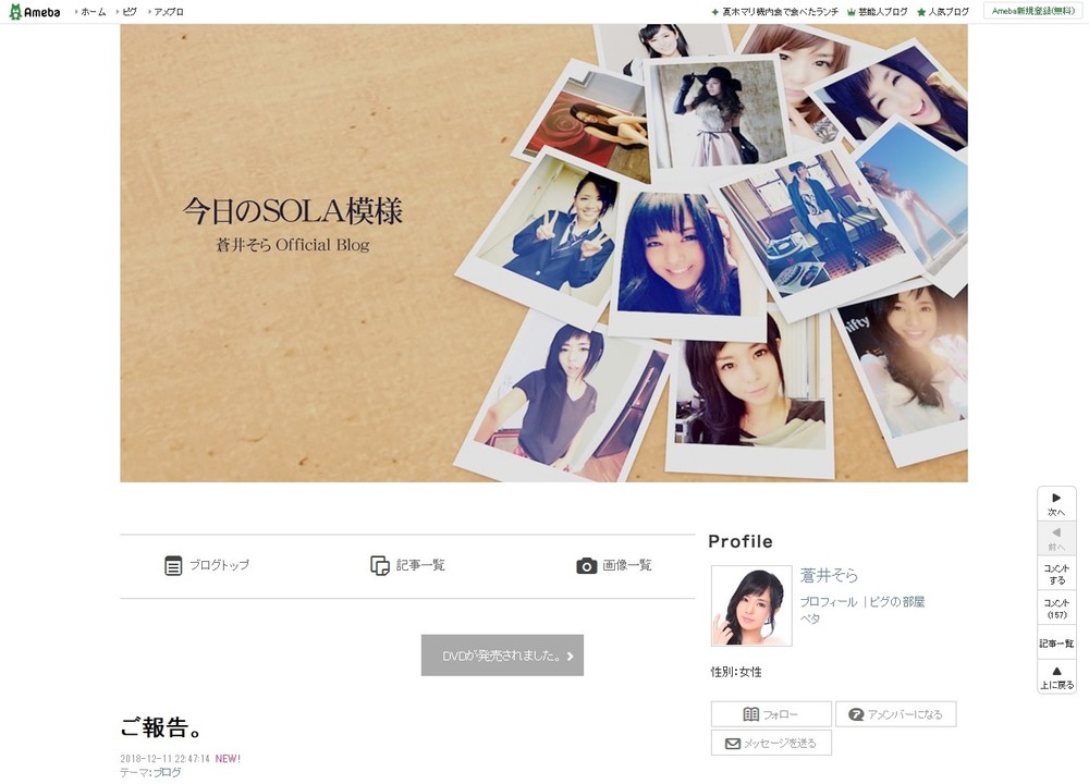 「AV女優が子供を作るなんて...」　心無い言葉跳ね返した、蒼井そらの決意とファンのエール