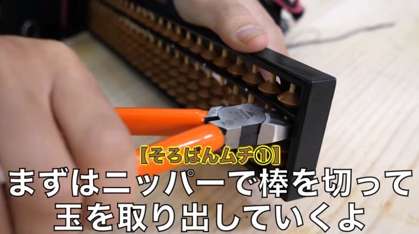 破壊シーン（東海オンエア公式ユーチューブチャンネルより）