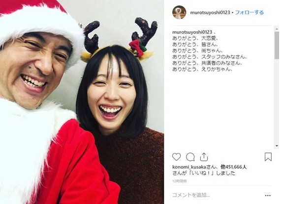 ありがとうを連発するムロさん（画像コメント部分は一部加工）