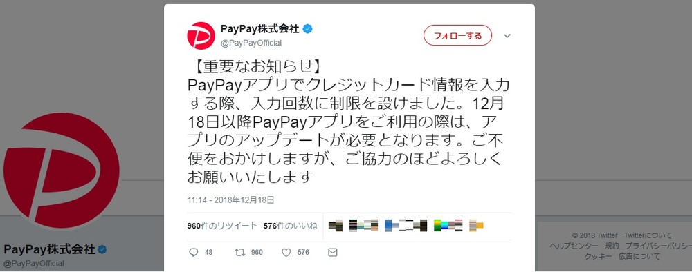 PayPay不正でも利用？　カード情報盗む「クレジットマスター」とは一体何なのか