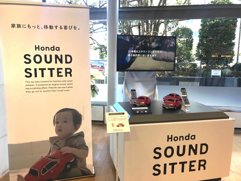都内で実施している「Honda SOUND SITTER」の体験イベントの模様（写真提供：本田技研工業）