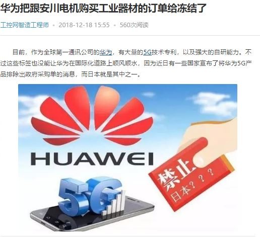 「中国排除」が揺さぶる日中関係　　中国世論は「株価」にも注目