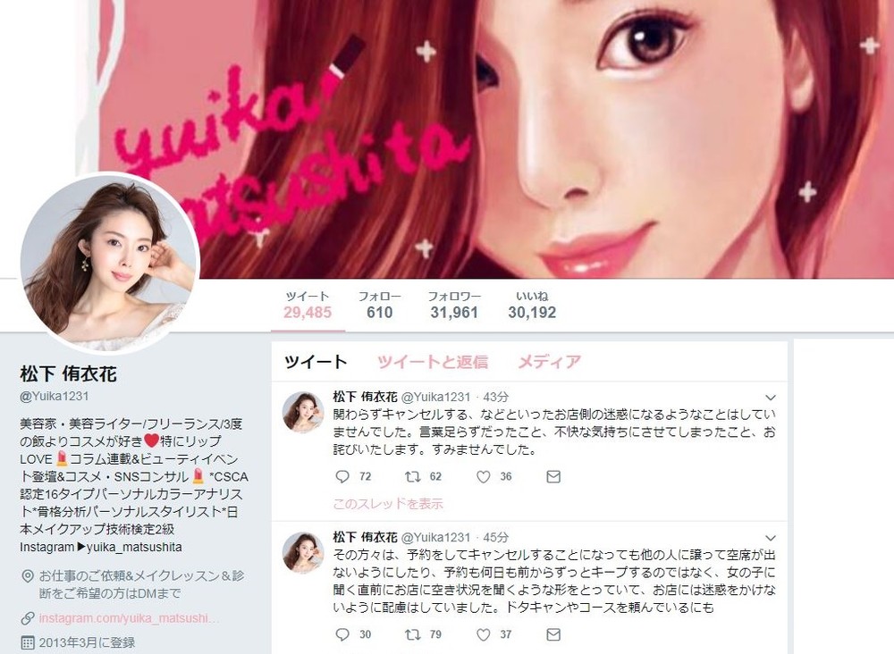 美容家の「モテ理論」が物議　「モテる男は店を3軒予約する」