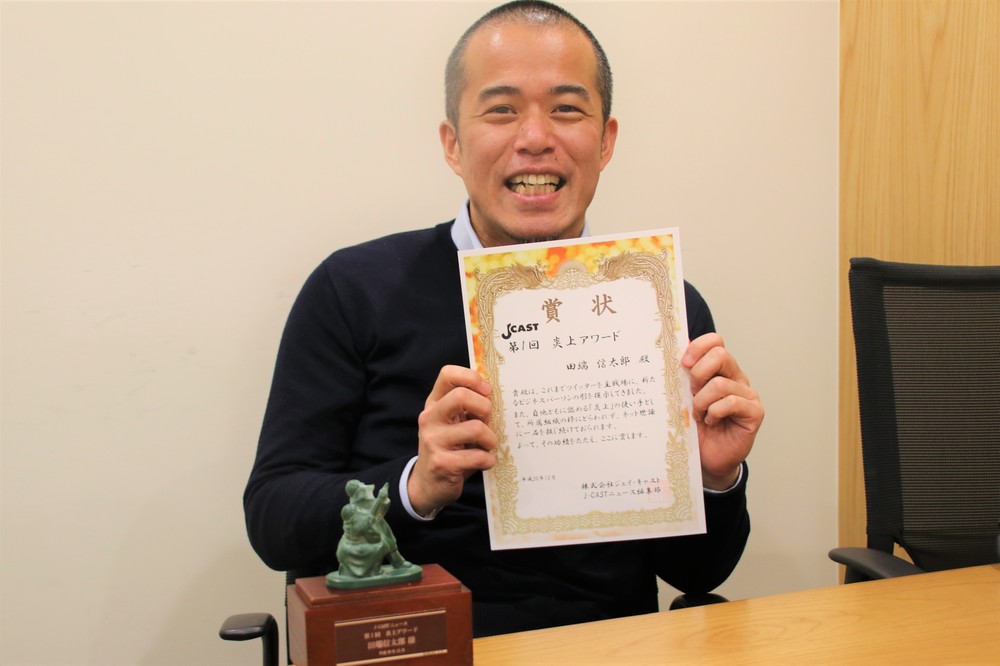 受賞おめでとうございます