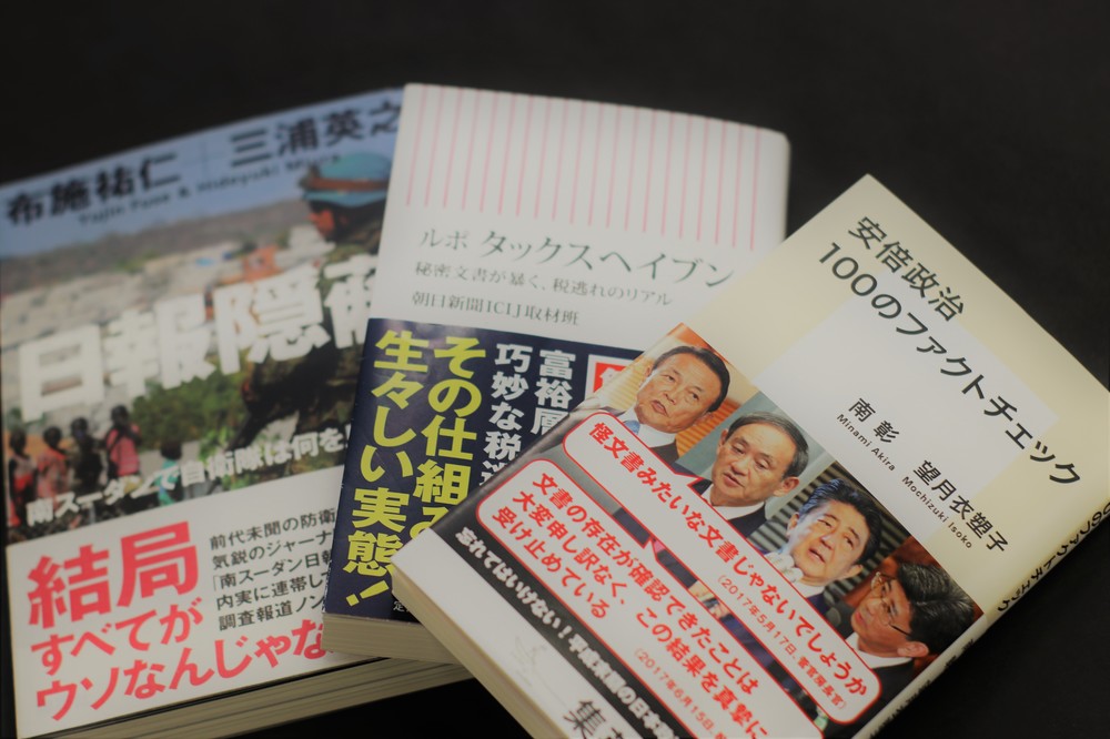 取材「合戦」ではなく「協働」へ　ジャーナリズムに広がる新たな試み