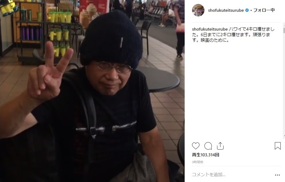 笑福亭鶴瓶、ハワイで激やせのワケ