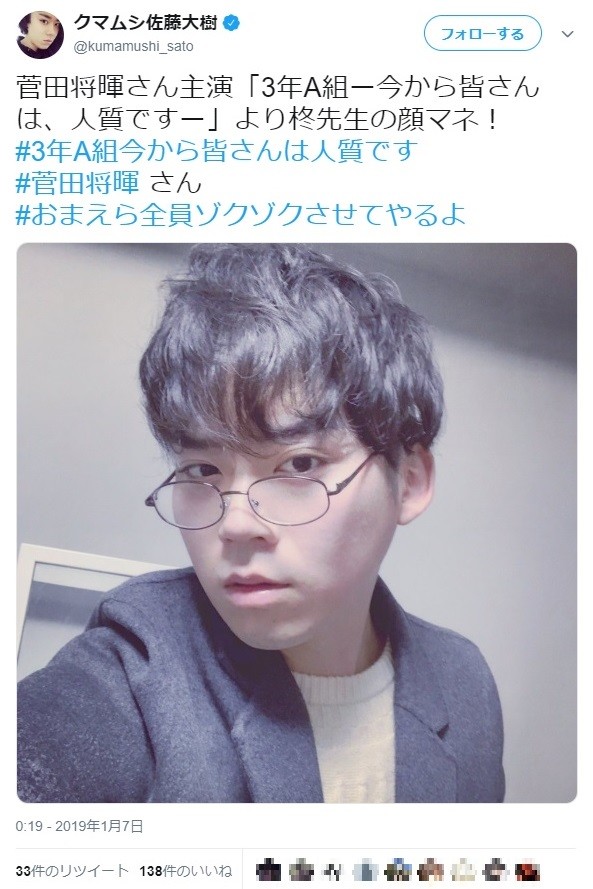 佐藤大樹さんのツイッターから