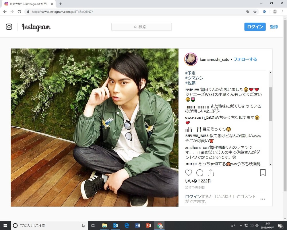 佐藤大樹さんのインスタグラムから