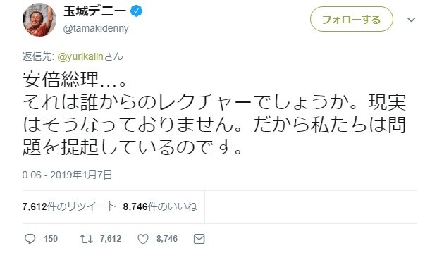 玉城沖縄県知事は「そうなっていない」としたが…