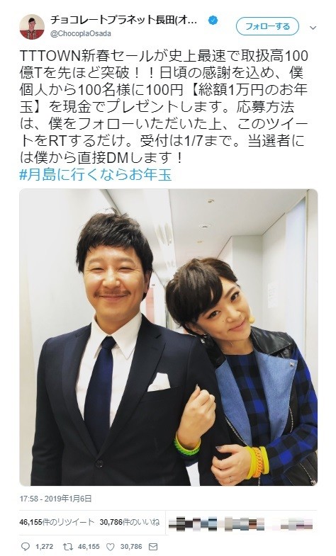 「前澤100万円」に乗っかる有名人たち　ダル「自分のこともフォローして...」