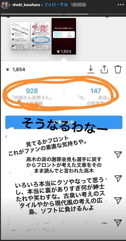 実際の投稿（笠原氏のインスタグラムより）