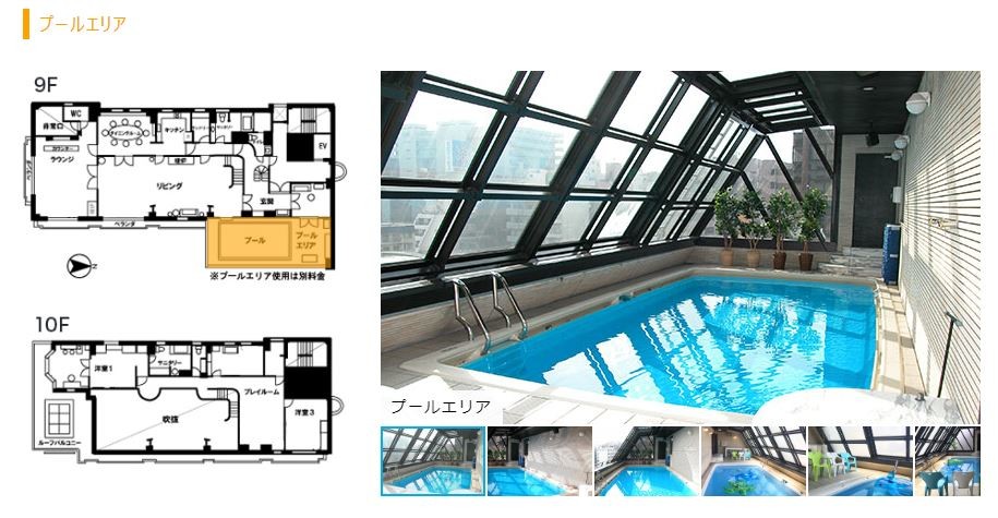 例のプール（スタジオ公式サイトより）