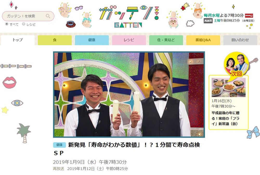 NHKに「例のプール」登場か！？　ネット大騒ぎ、スタジオ運営会社に聞いてみた