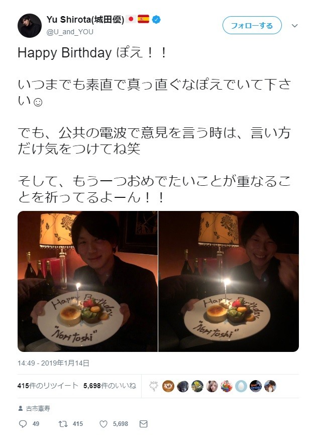 城田優さんからのお祝いコメント（画像は城田さんのツイッターから）