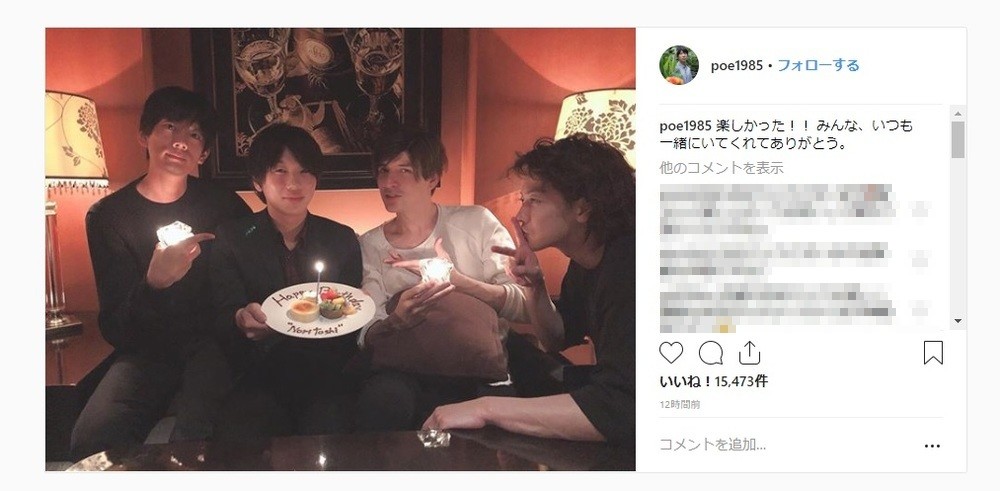古市憲寿さんの誕生日会の様子（画像は古市さんのインスタグラムから）