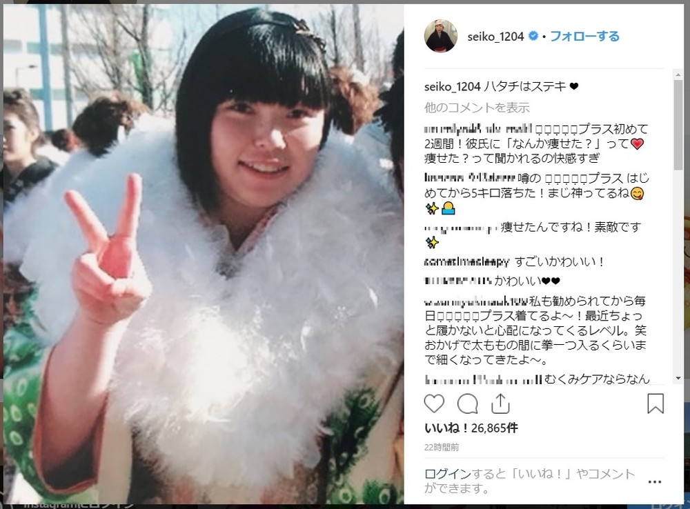 尼神・誠子、平野ノラ、桐谷美玲...　女性芸能人が「過去の成人式」写真をインスタに上げたがる理由って？