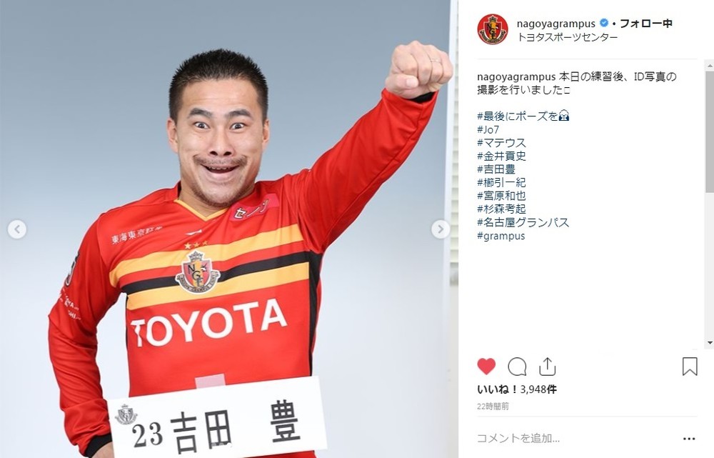 「これは笑う」　名古屋グランパスのインスタが大注目