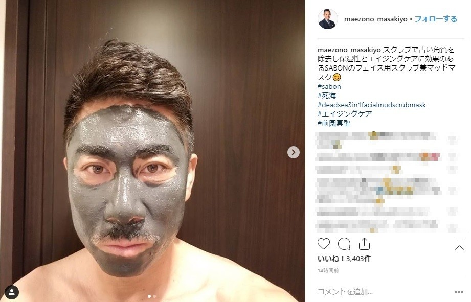 マッドマスクを塗った前園さん（画像は前園さんのインスタグラムから）
