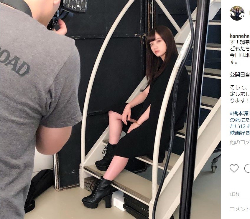 橋本さんのマネジャーのインスタグラムより